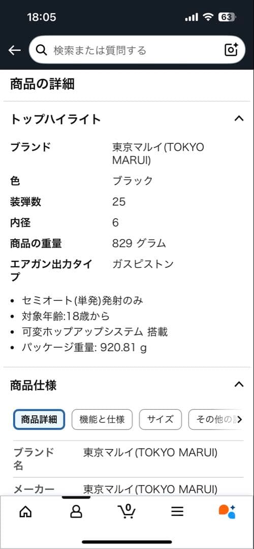 東京マルイGLOCK 26 ADVANCE　ガスガン セット