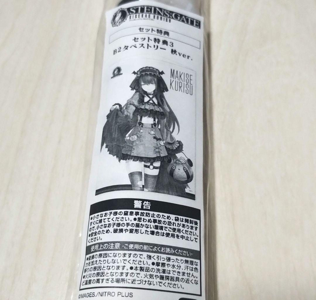 シュタゲ　マジくじ　牧瀬紅莉栖　アクスタ　缶バッジ　クリアファイル　タペストリー