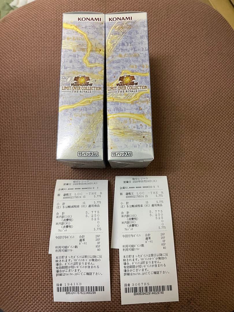 遊戯王　リミットオーバーコレクション ライバルズ　2BOX シュリンク無し