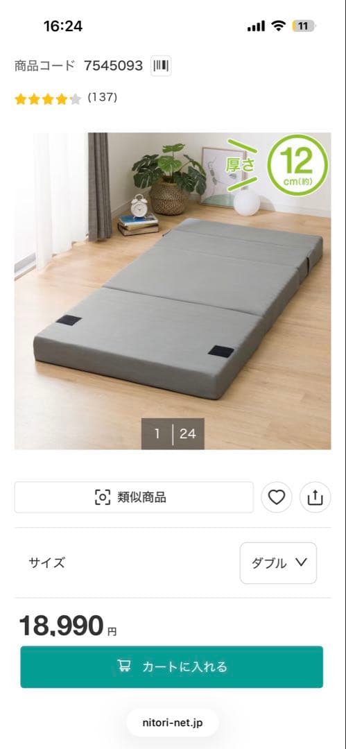 ニトリ ソファになるマットレス グレー ダブルサイズ 良品 世田谷区引取限定