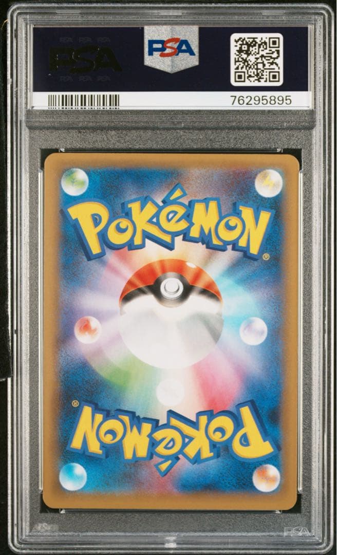 【PSA10】おたんじょうびピカチュウ　プロモカード　25th