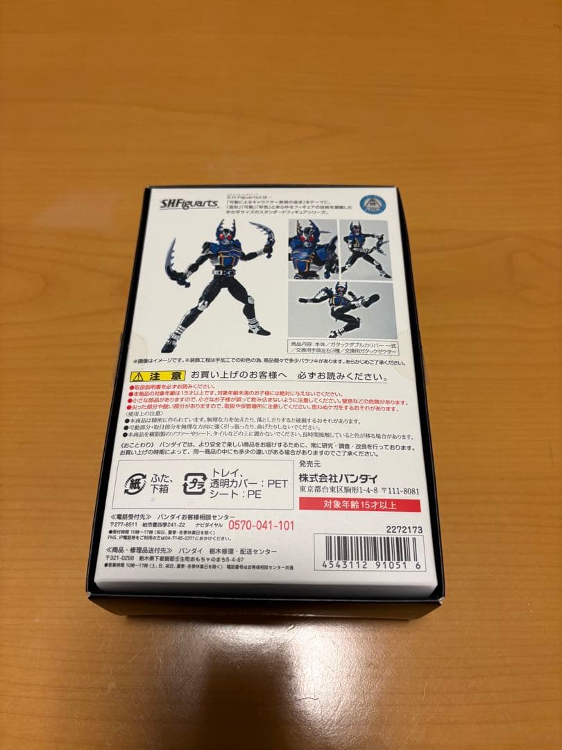 S.H.Figuarts 仮面ライダーガタック