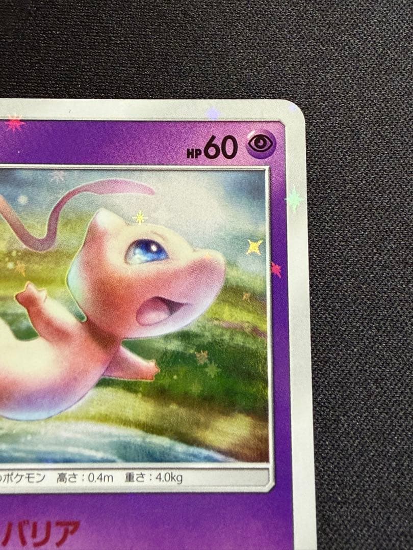 美品　ミュウ P [SM-P 342] プロモ　スターターデラックスセット