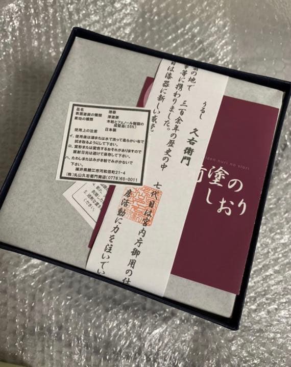 CUNEキューン　漆塗り3段重箱　未使用新品