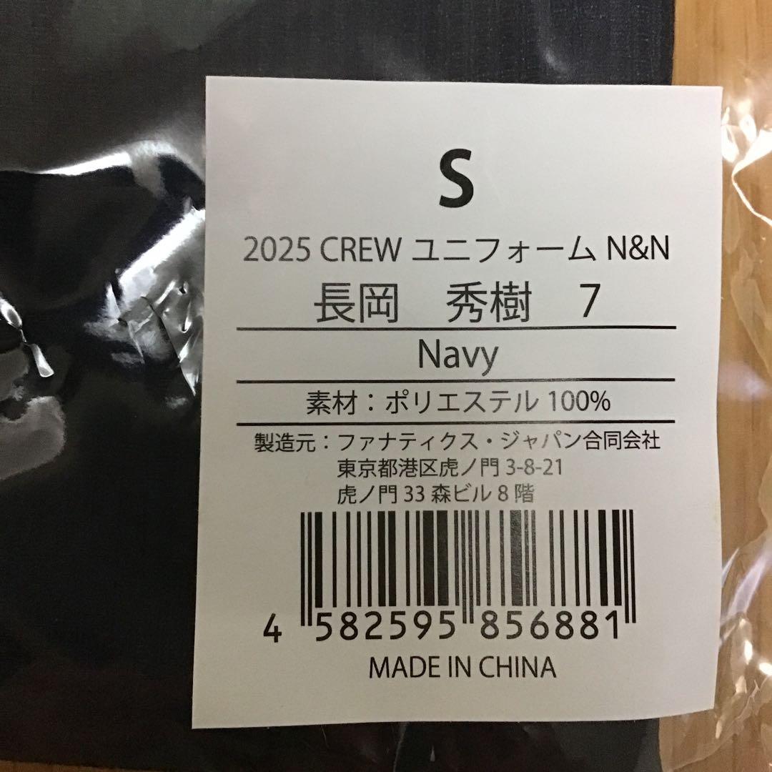 ヤクルトスワローズ　長岡 秀樹 CREWユニフォーム