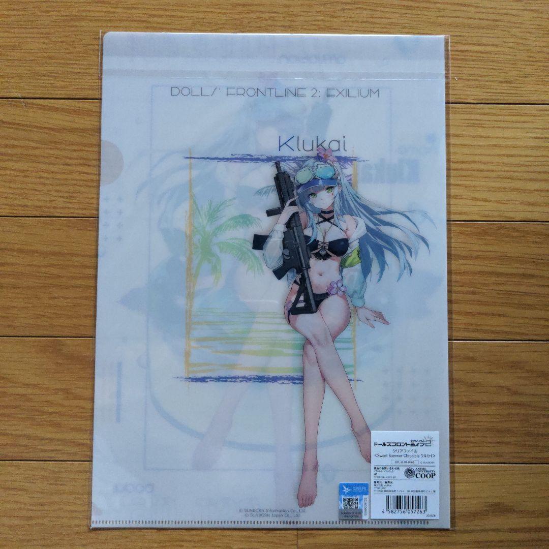 ドルフロ2 クリアファイル ドールズフロントライン2：エクシリウム 秋葉原 水着