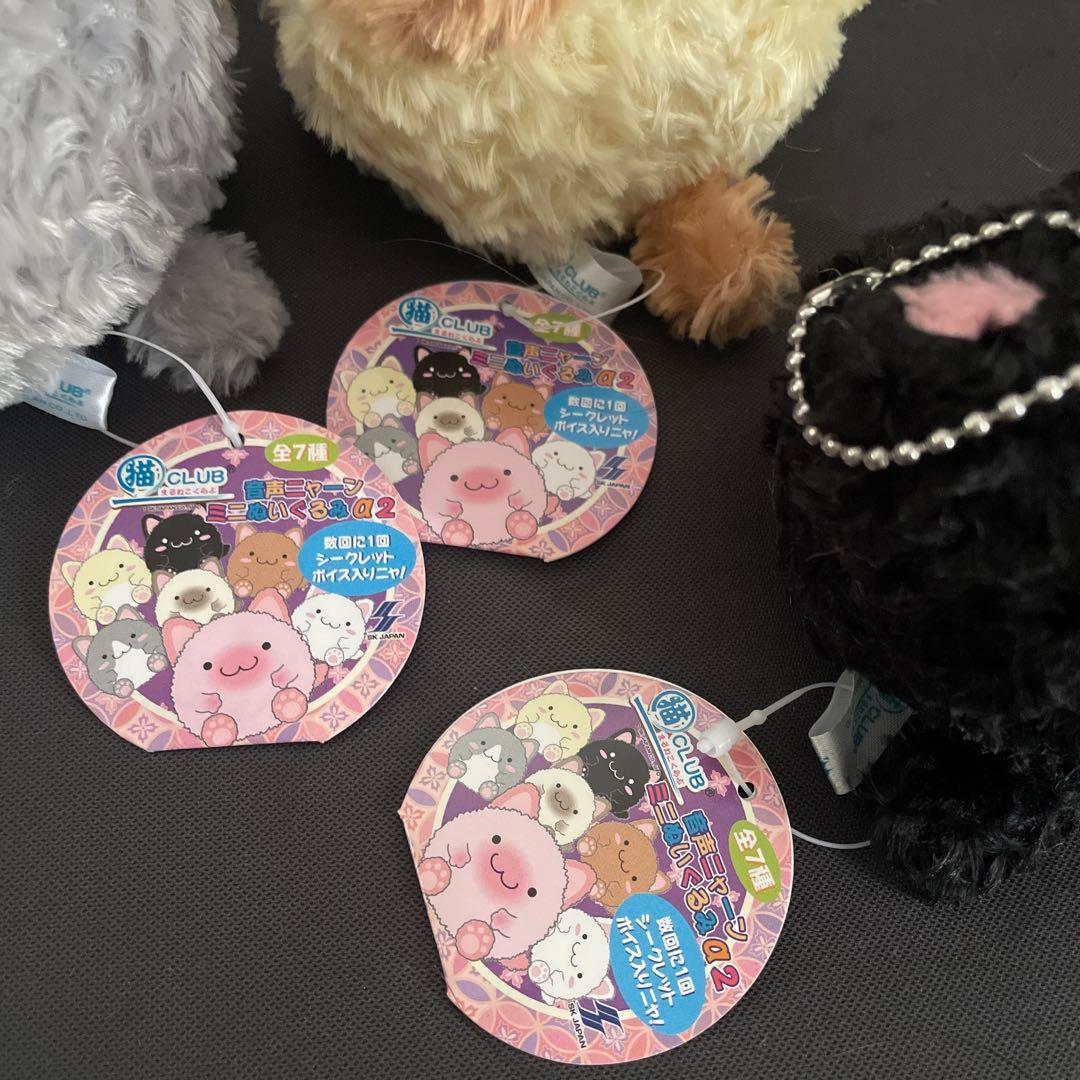 まるねこCLUB　音声にゃーん　ミニぬいぐるみ　α2　黒猫　セット