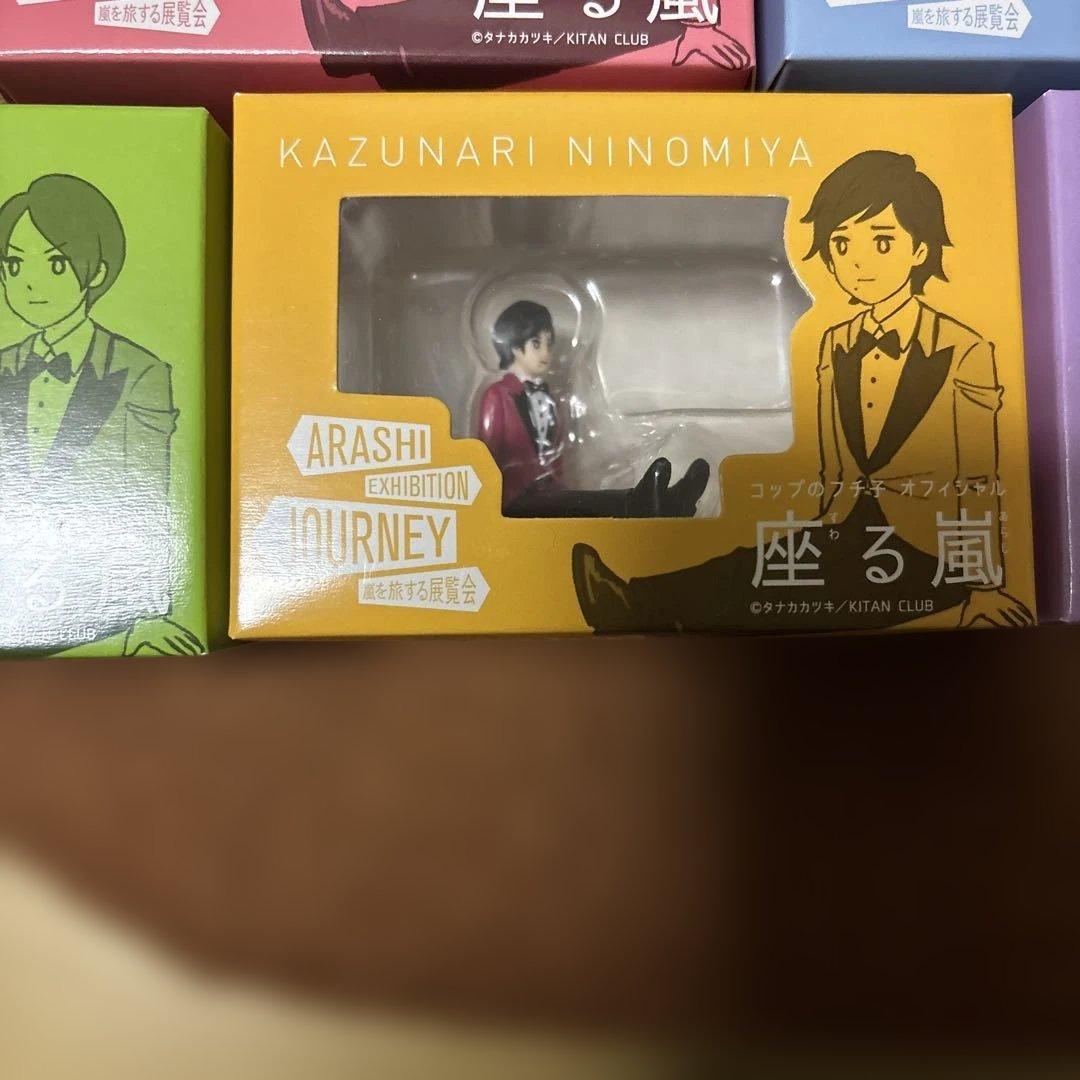 嵐を旅する展覧会　 コップのフチコ　座る嵐 ５個セット