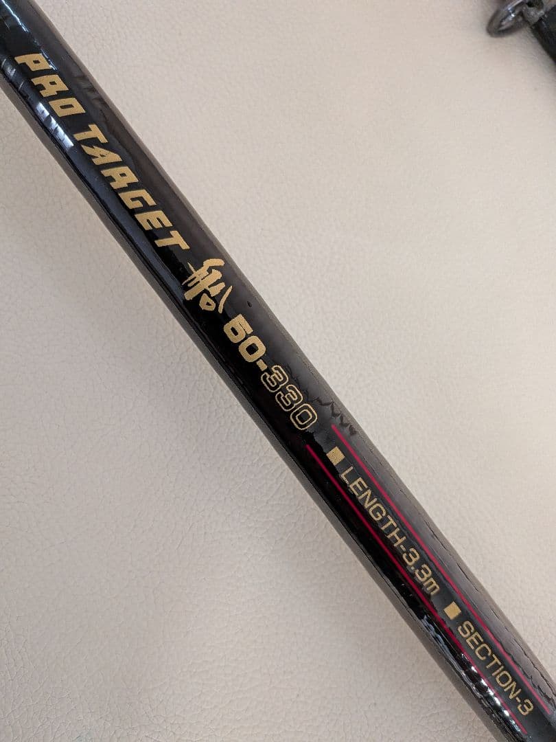 レア　RYOBI スーパーアモルファス プロターゲット 船50-330
