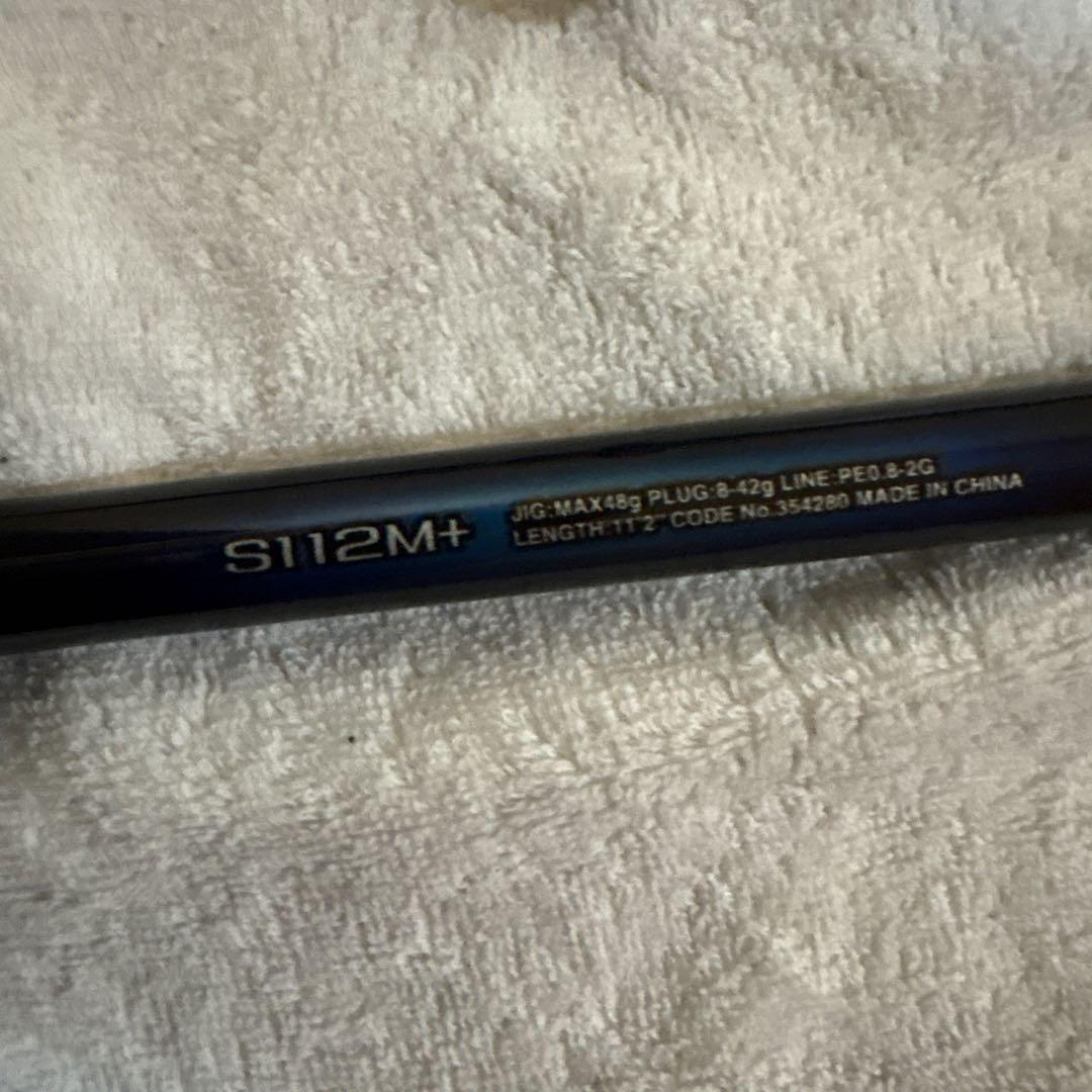 SHIMANO 22ネッサBB S112M+ シマノ