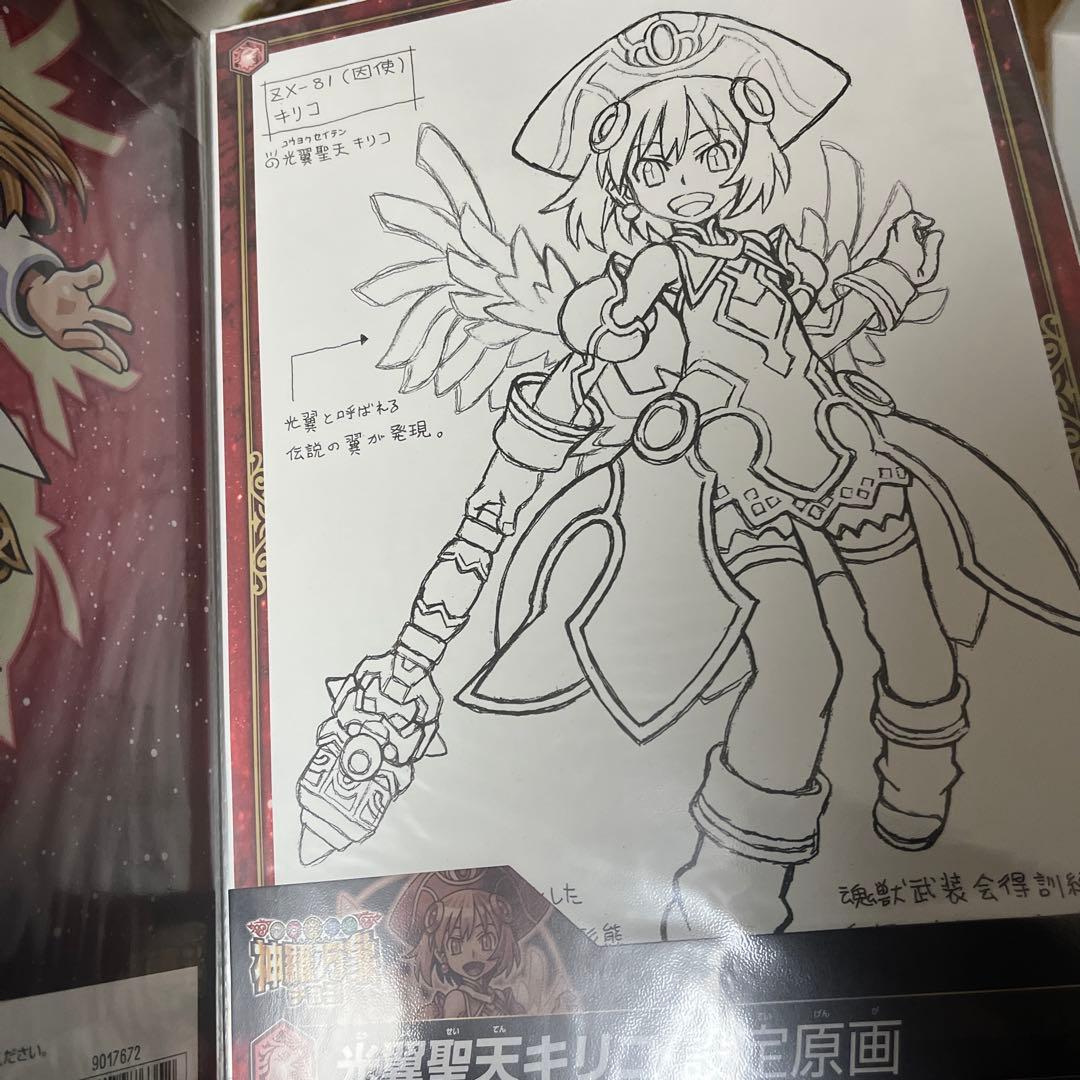 神羅万象チョコ 設定原画6枚+a賞