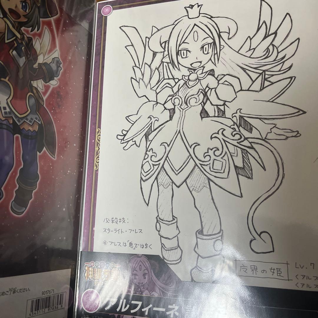 神羅万象チョコ 設定原画6枚+a賞
