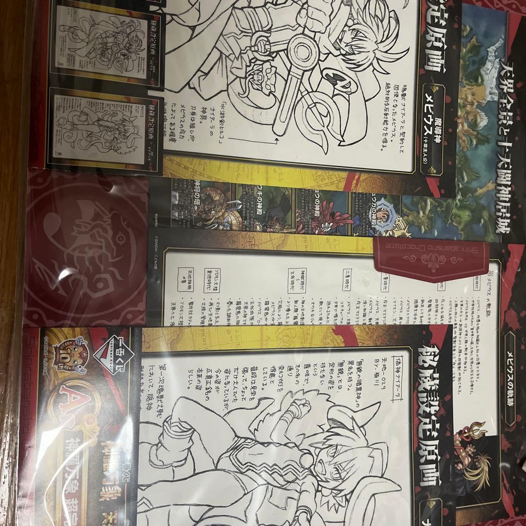 神羅万象チョコ 設定原画6枚+a賞