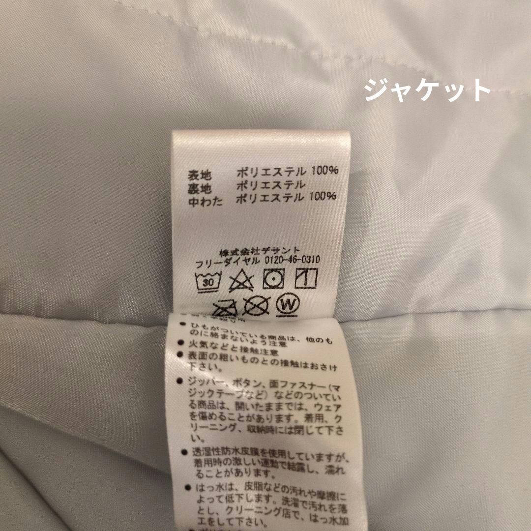 子供用スキーウェアセット
