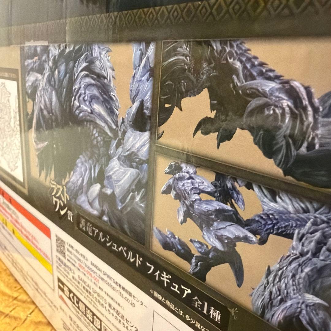 護竜アシュベルド　フィギア　ラストワン