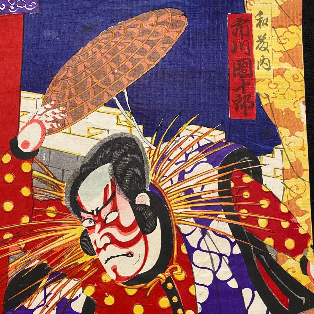 浮世絵　歌舞伎役者絵図３枚続き　東京座演劇国性爺　伍将軍甘輝　香朝楼筆　明治