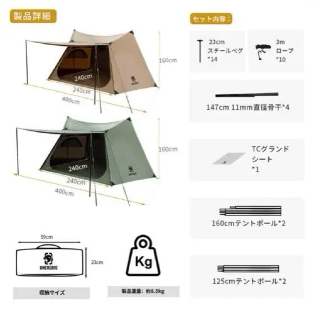 OneTigrisソロホームステッドTC 最終値下げ