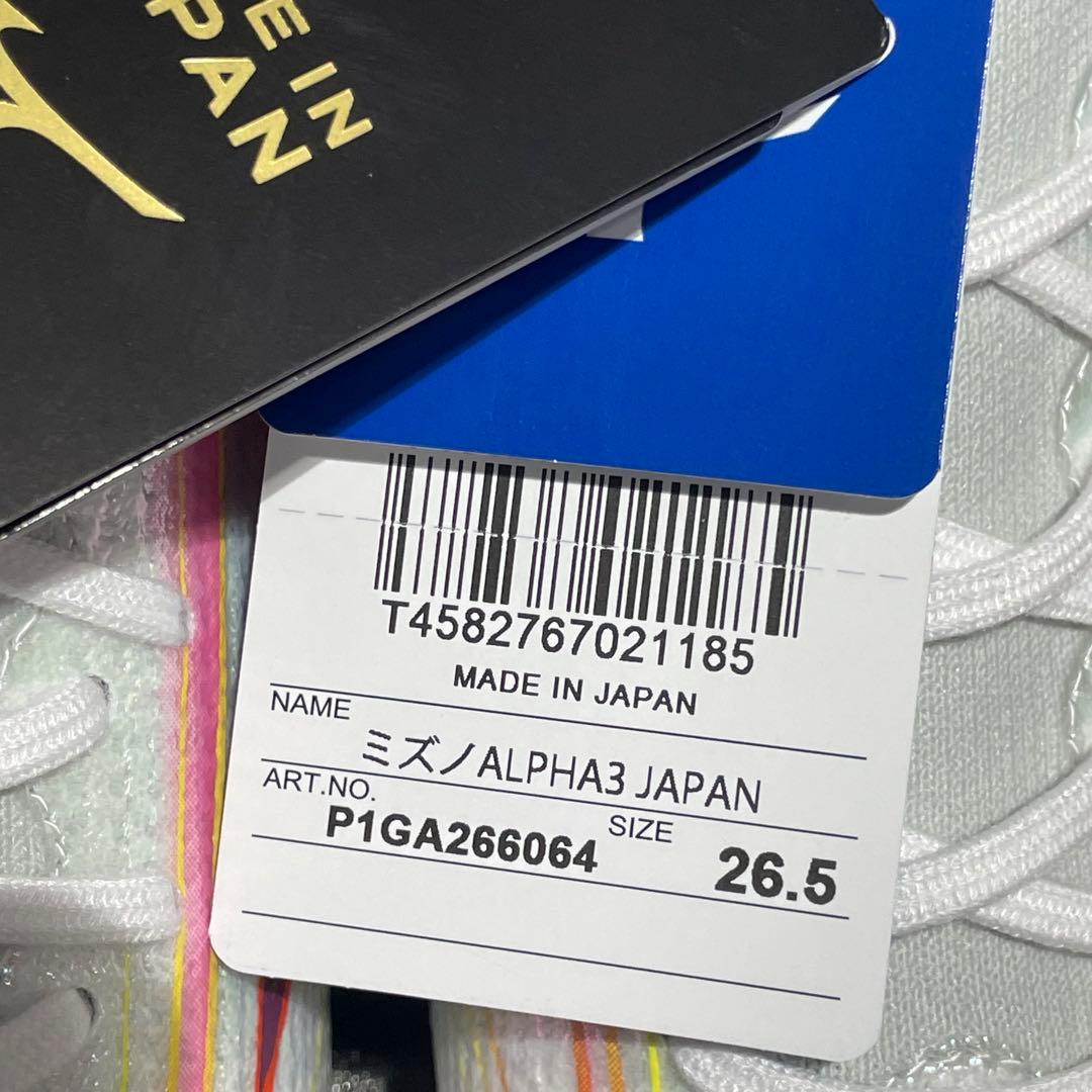 MIZUNO ALPHA 3 JAPAN 26.5cm 新品