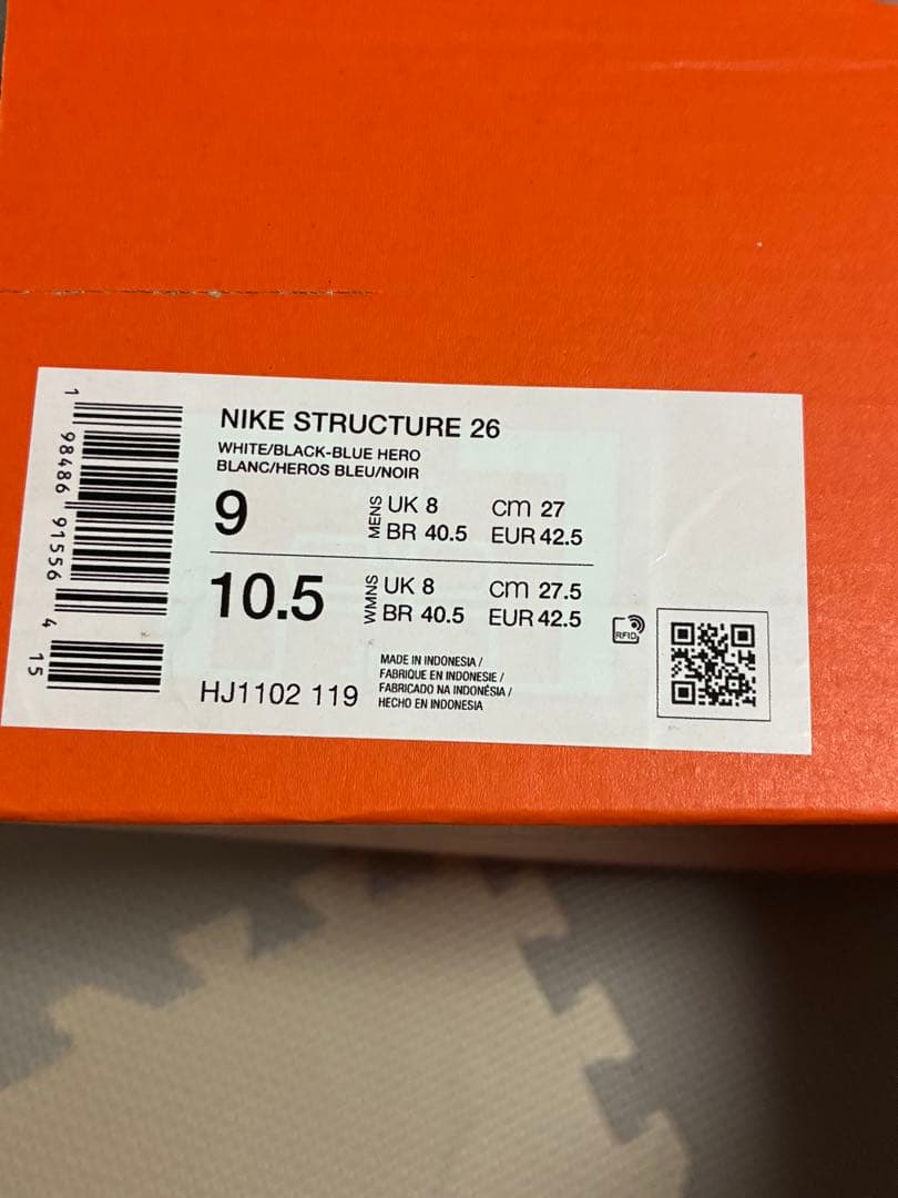 Nike STRUCTURE26 【27.0cm】