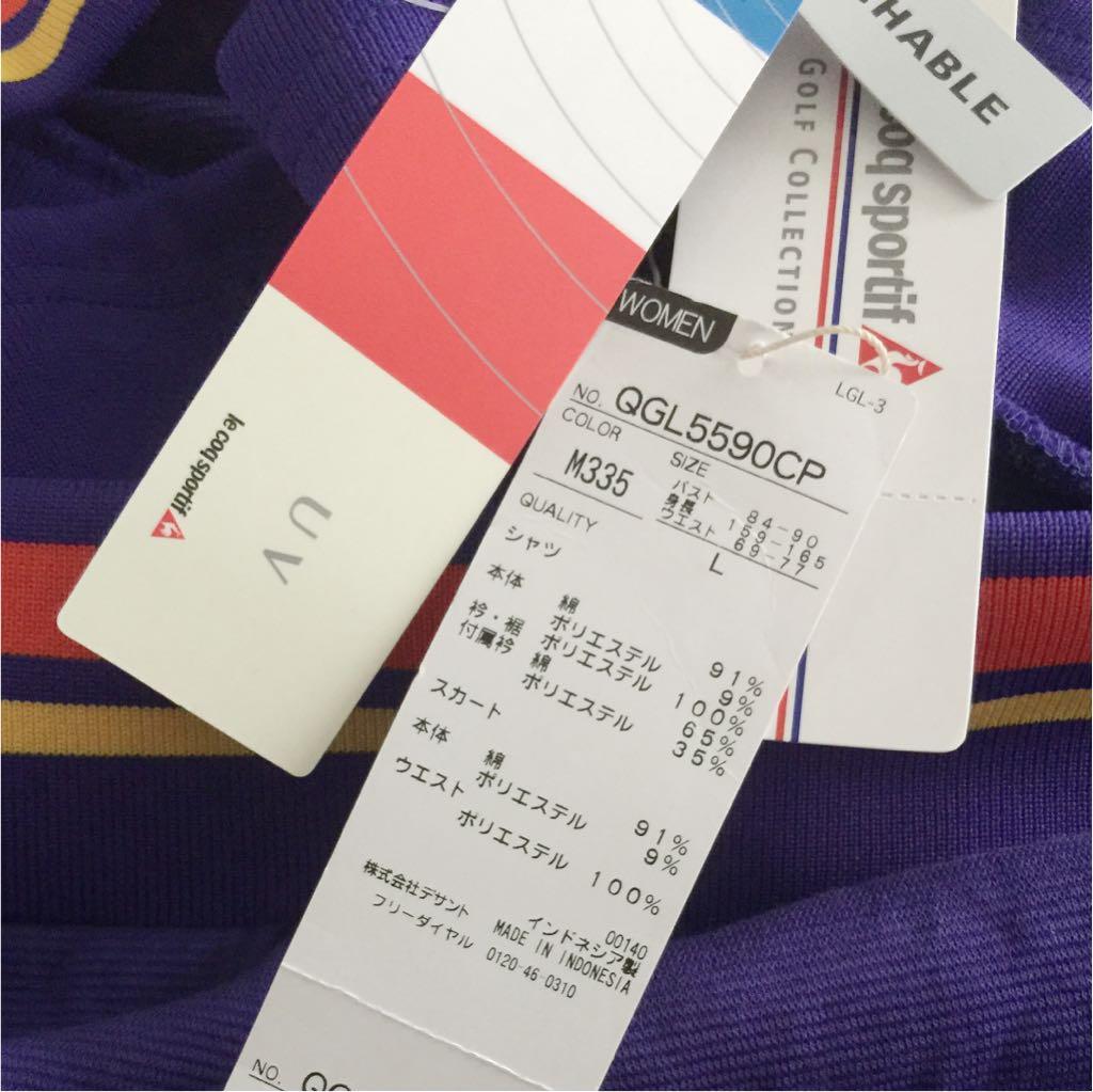 新品★ルコック セットアップ
