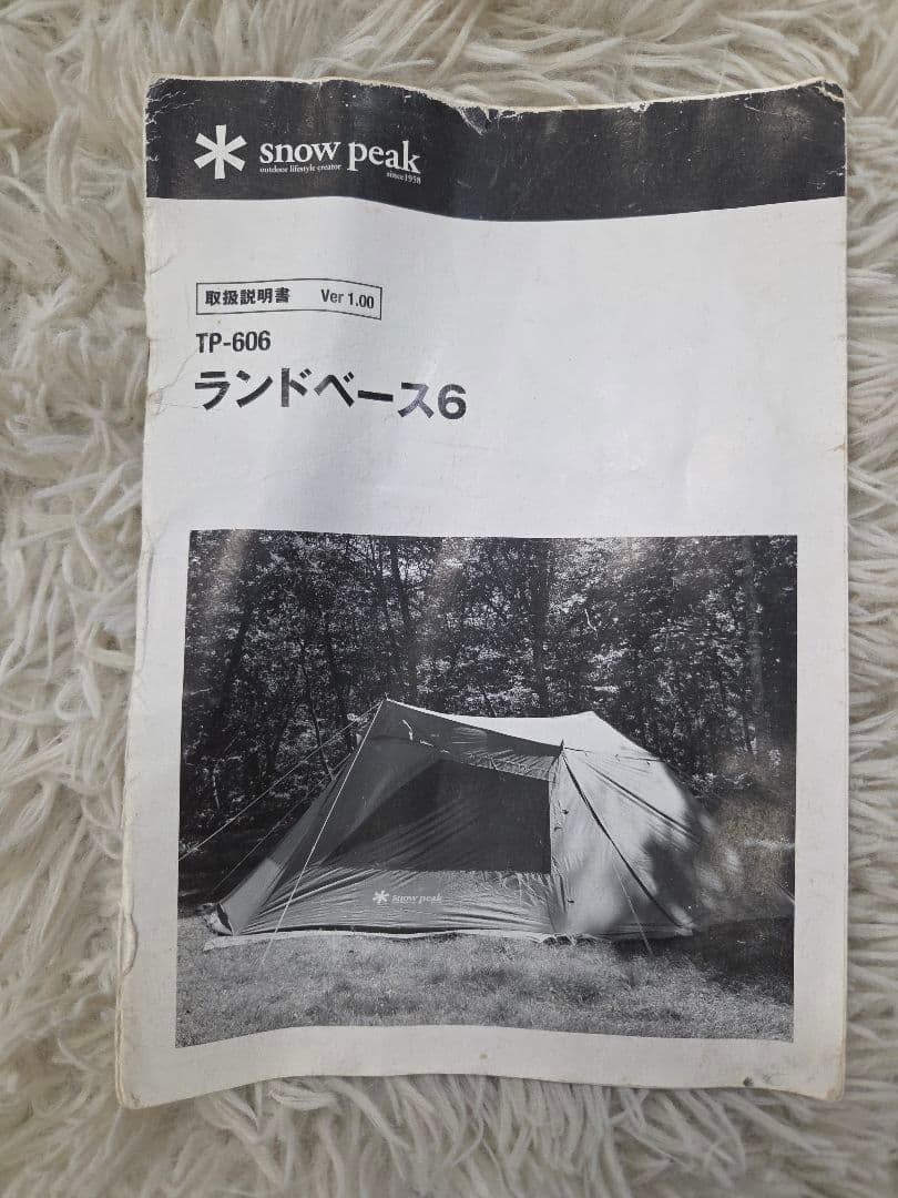 美品　ランドベース6 TP-606 スノーピーク peak