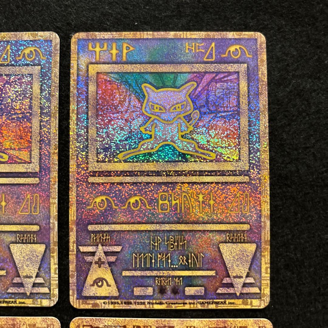 #ゆんの気まぐれオークション　（梅）　古代ミュウ　2種