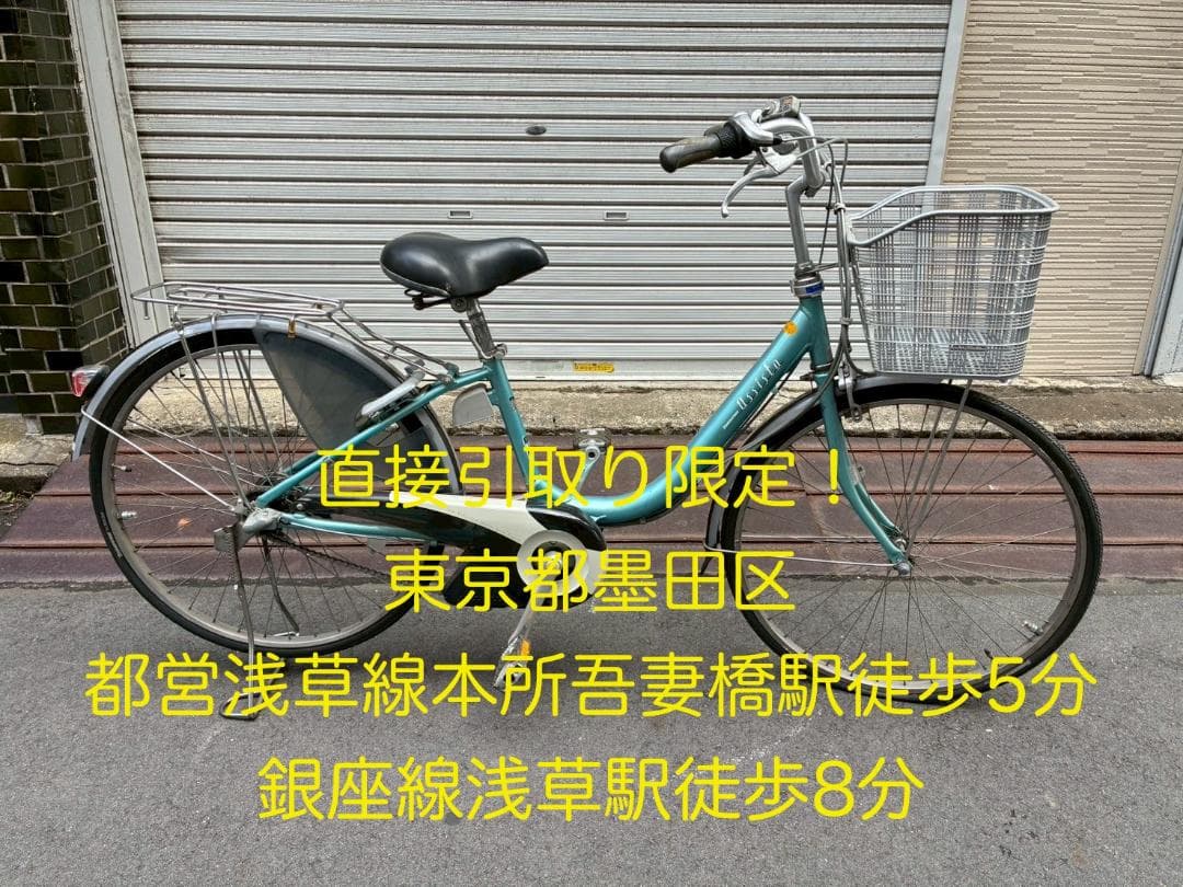 BRIDGESTONE ブリヂストン アシスタ 電動アシスト自転車 26インチ