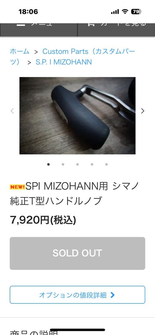 SHIMANO TALICA タリカ 50II