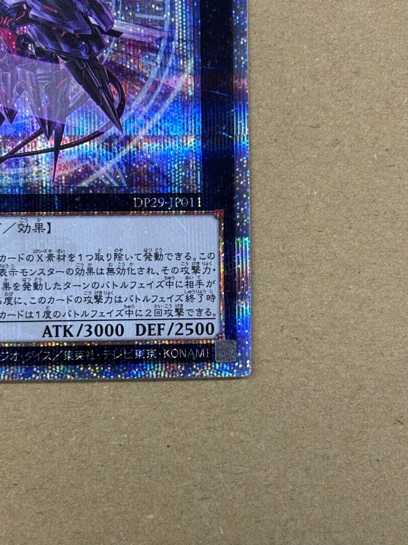 遊戯王　No.107 銀河眼の時空竜　25thシークレット