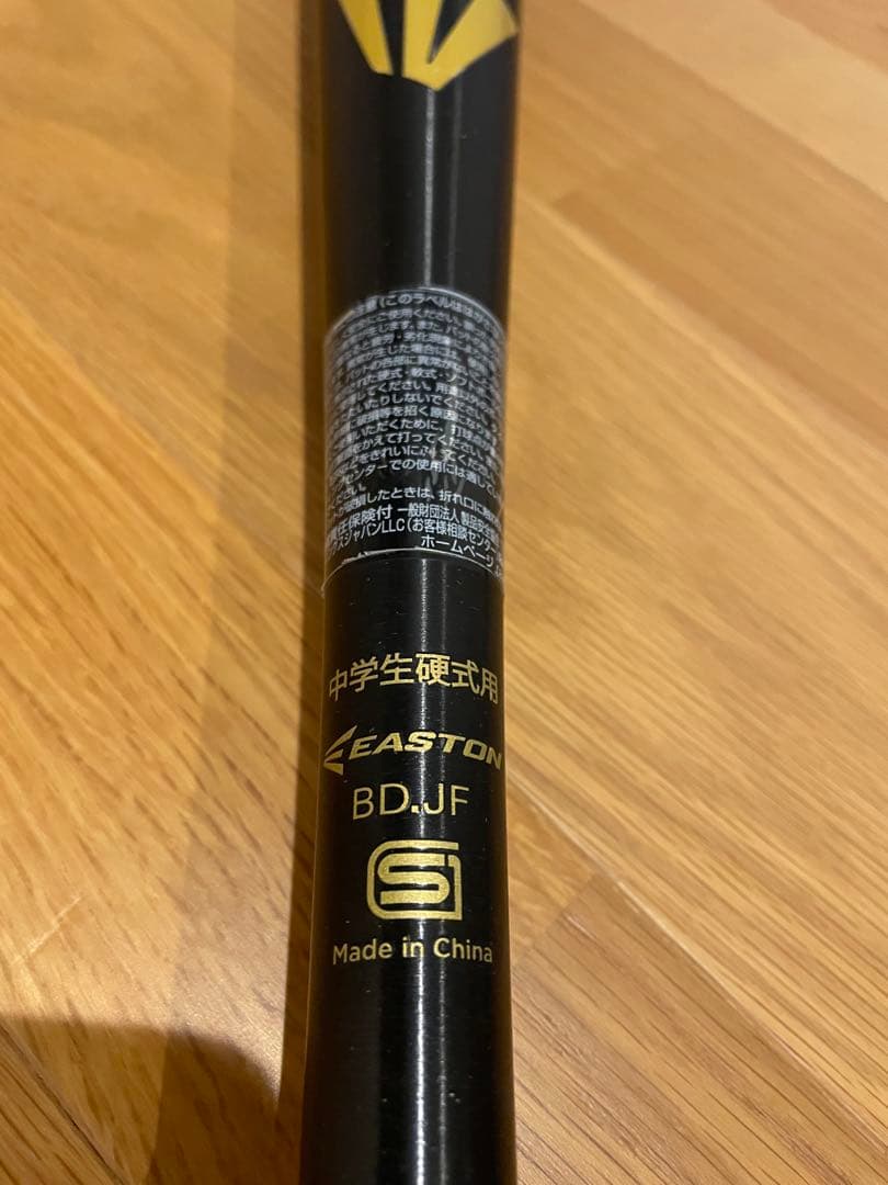 Easton BDJF 硬式バット 中学生用
