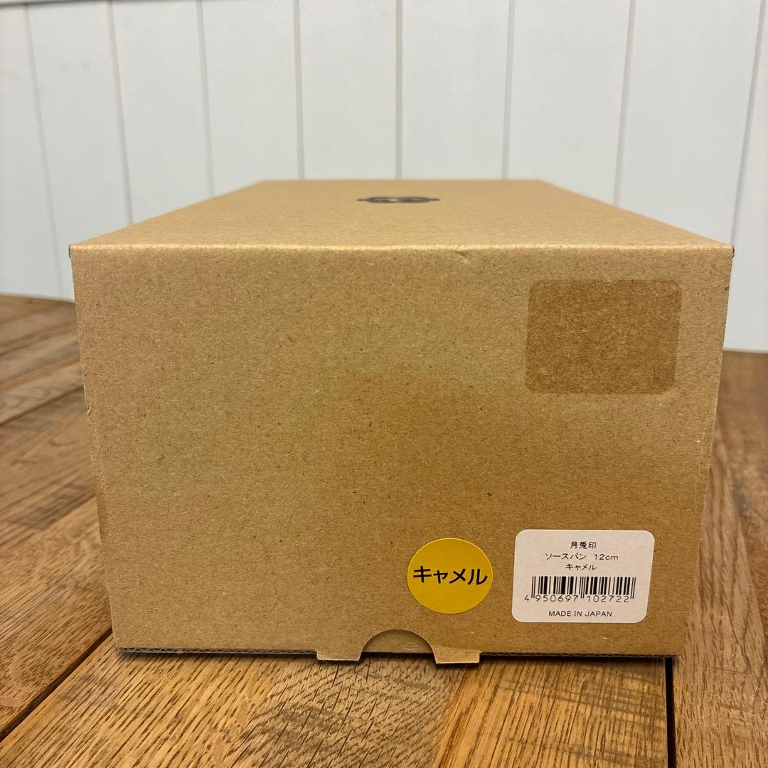 新品 月兎印 ソースパン 12cm キャメル