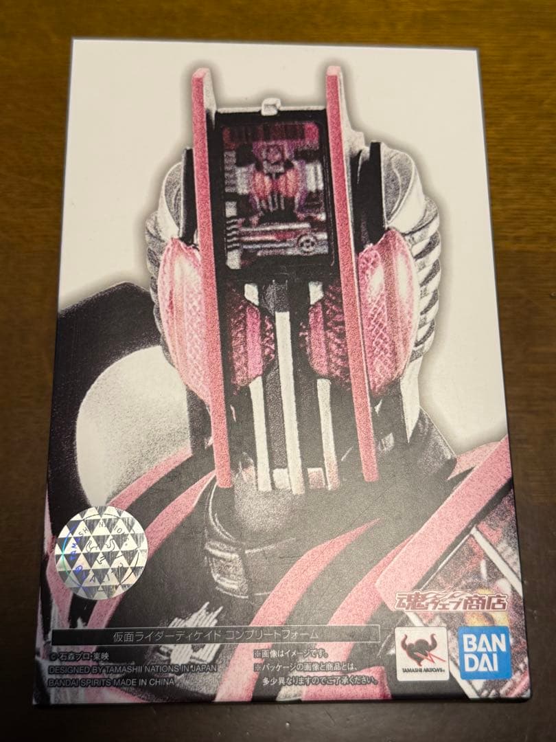 真骨彫製法 仮面ライダーディケイド コンプリートフォーム フィギュアーツ
