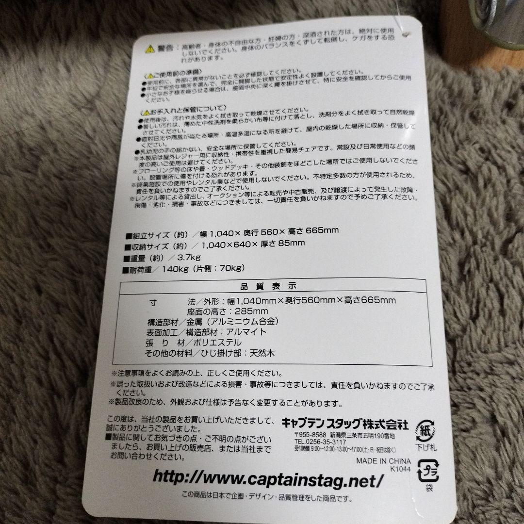 CAPTAIN STAG AluminuM bench アウトドアベンチ