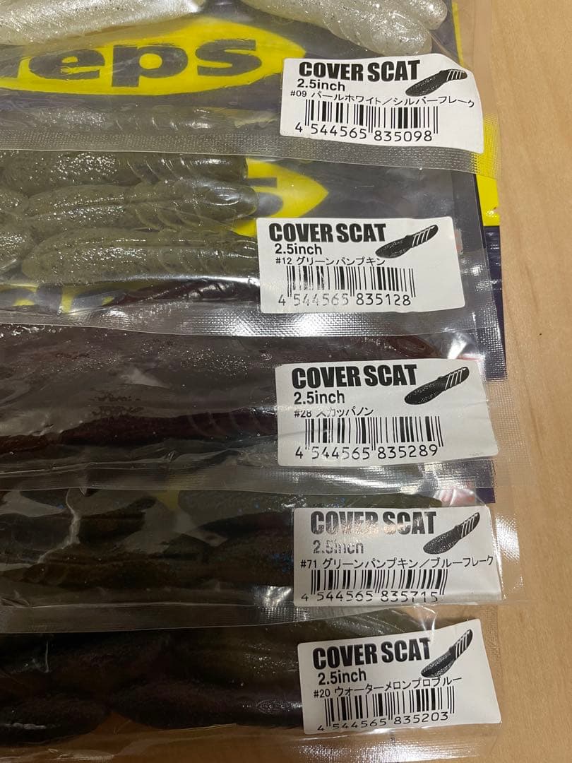 deps カバースキャットまとめ売り