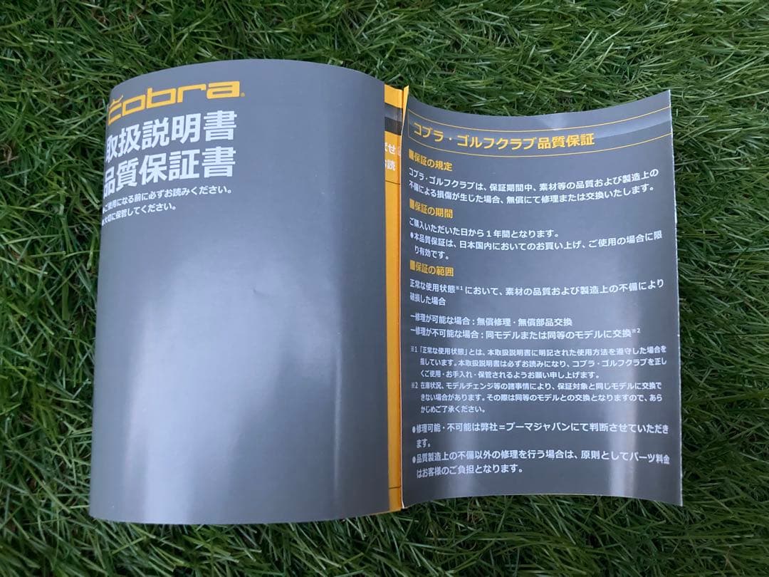 【ハドラス加工】コブラ DARKSPEED LS D 10.5°