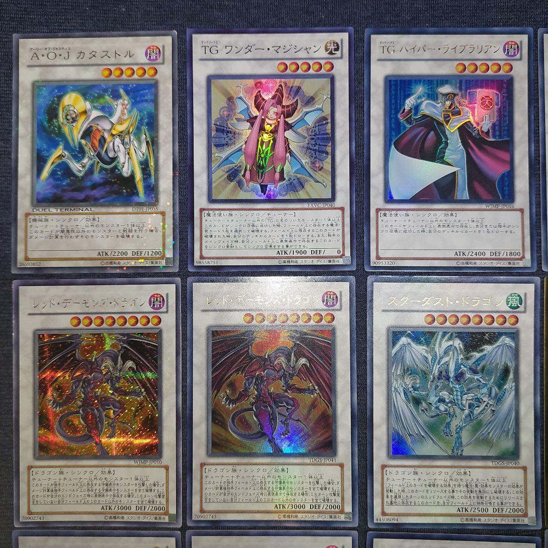 遊戯王 ゲートボール融合シンクロエクシーズセット