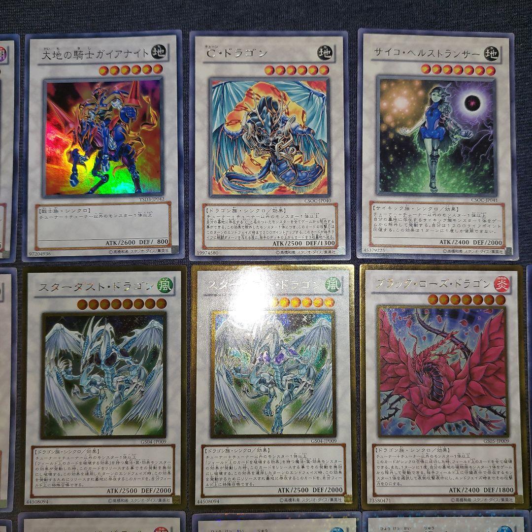 遊戯王 ゲートボール融合シンクロエクシーズセット