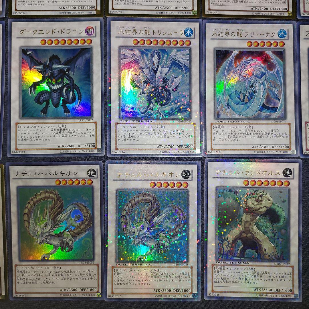 遊戯王 ゲートボール融合シンクロエクシーズセット