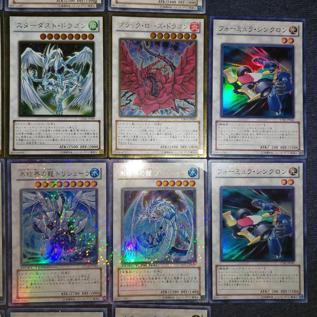 遊戯王 ゲートボール融合シンクロエクシーズセット