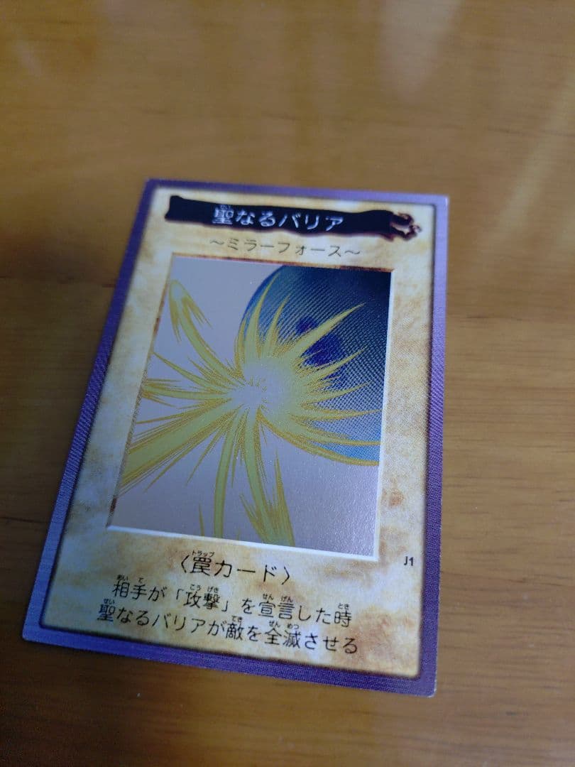 遊戯王　バンダイ版　聖なるバリアミラーフォース　ゲートガーディアン　セット