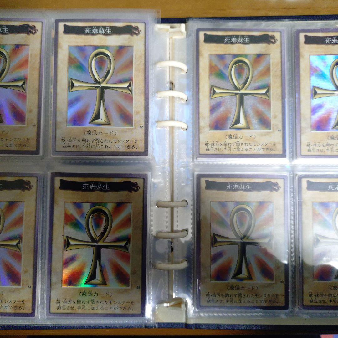 遊戯王　バンダイ版　聖なるバリアミラーフォース　ゲートガーディアン　セット
