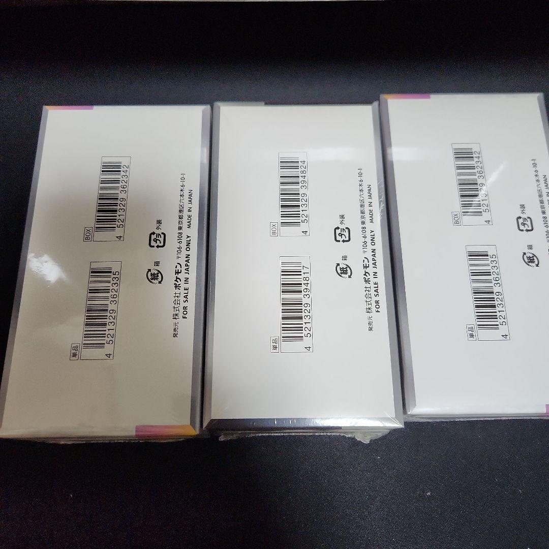 シャイニートレジャー1BOX テラスタルフェス2BOX