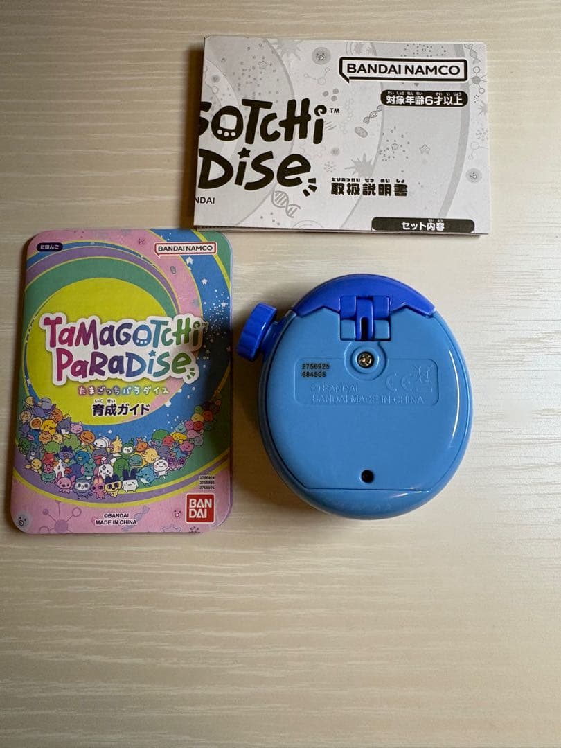 たまごっちパラダイス ブルーウォーター 青 説明書 育成ガイド