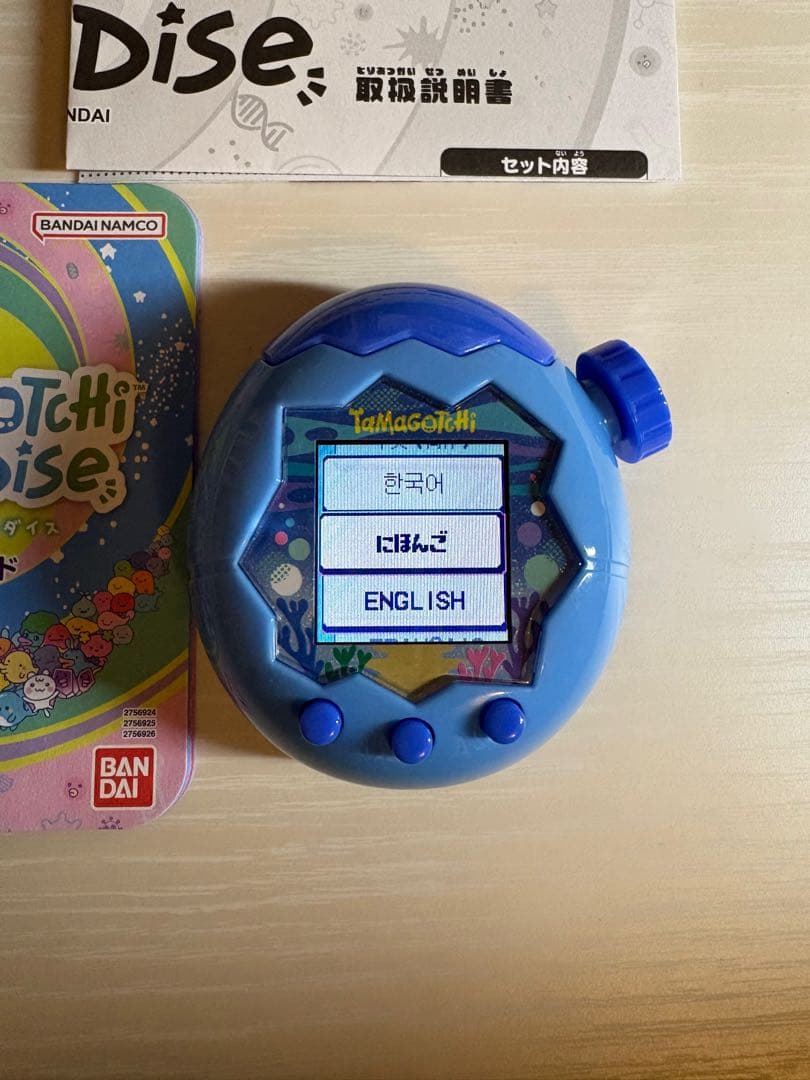 たまごっちパラダイス ブルーウォーター 青 説明書 育成ガイド