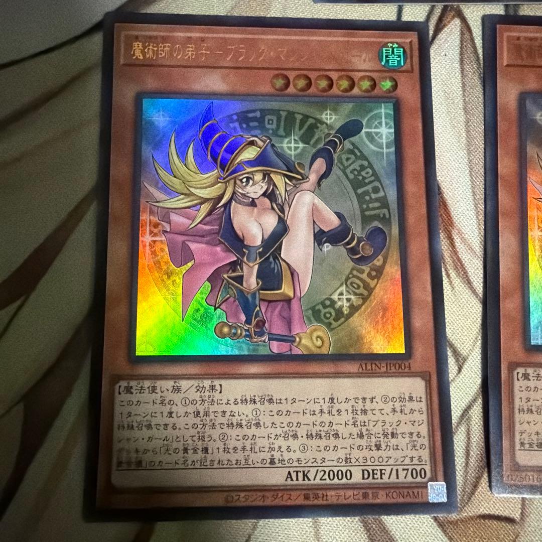 遊戯王 魔術師の弟子ブラックマジシャンガール ウルトラ 3枚セット