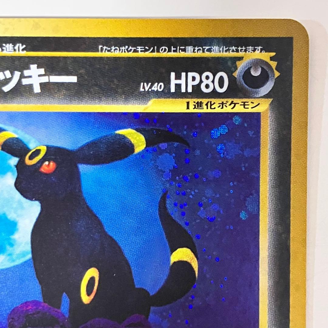【美品】 ブラッキー & エーフィ 旧裏 ポケモンカード セット