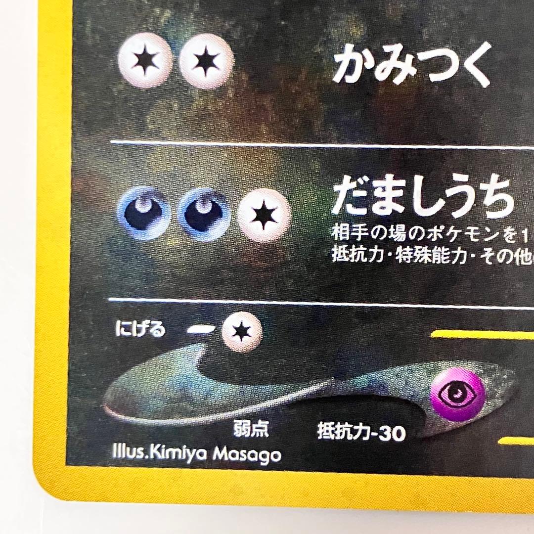 【美品】 ブラッキー & エーフィ 旧裏 ポケモンカード セット