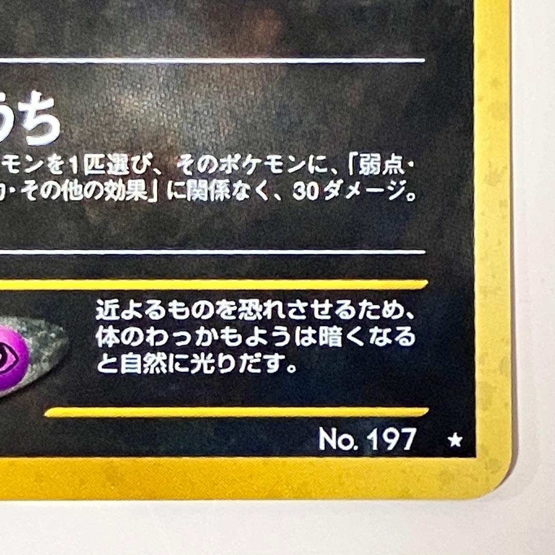 【美品】 ブラッキー & エーフィ 旧裏 ポケモンカード セット