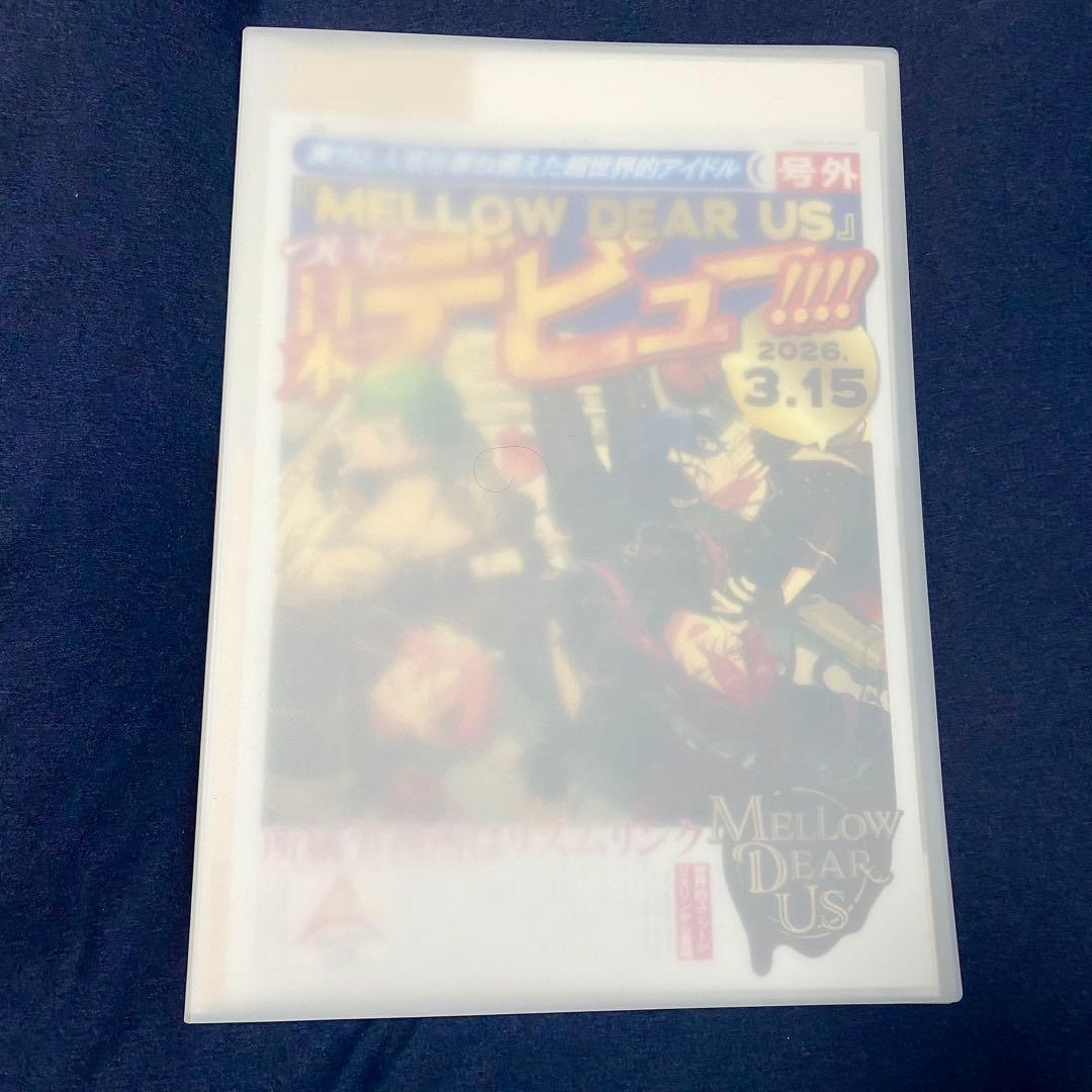 【折らずに発送】あんさんぶるスターズ MELLOW DEAR US 号外