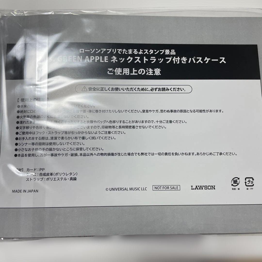 【新品未開封】Mrs. GREEN APPLE ネックストラップ付きパスケース